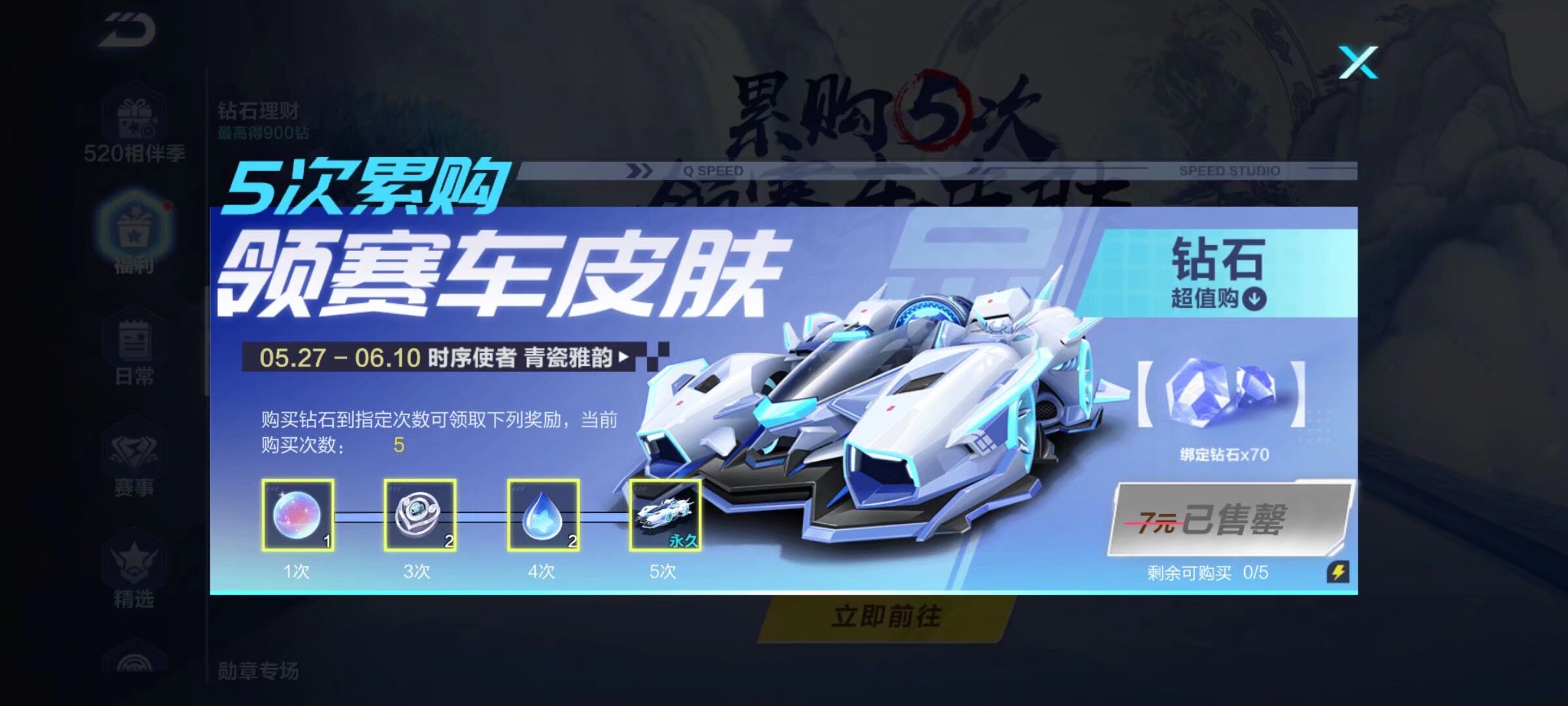 瞬间