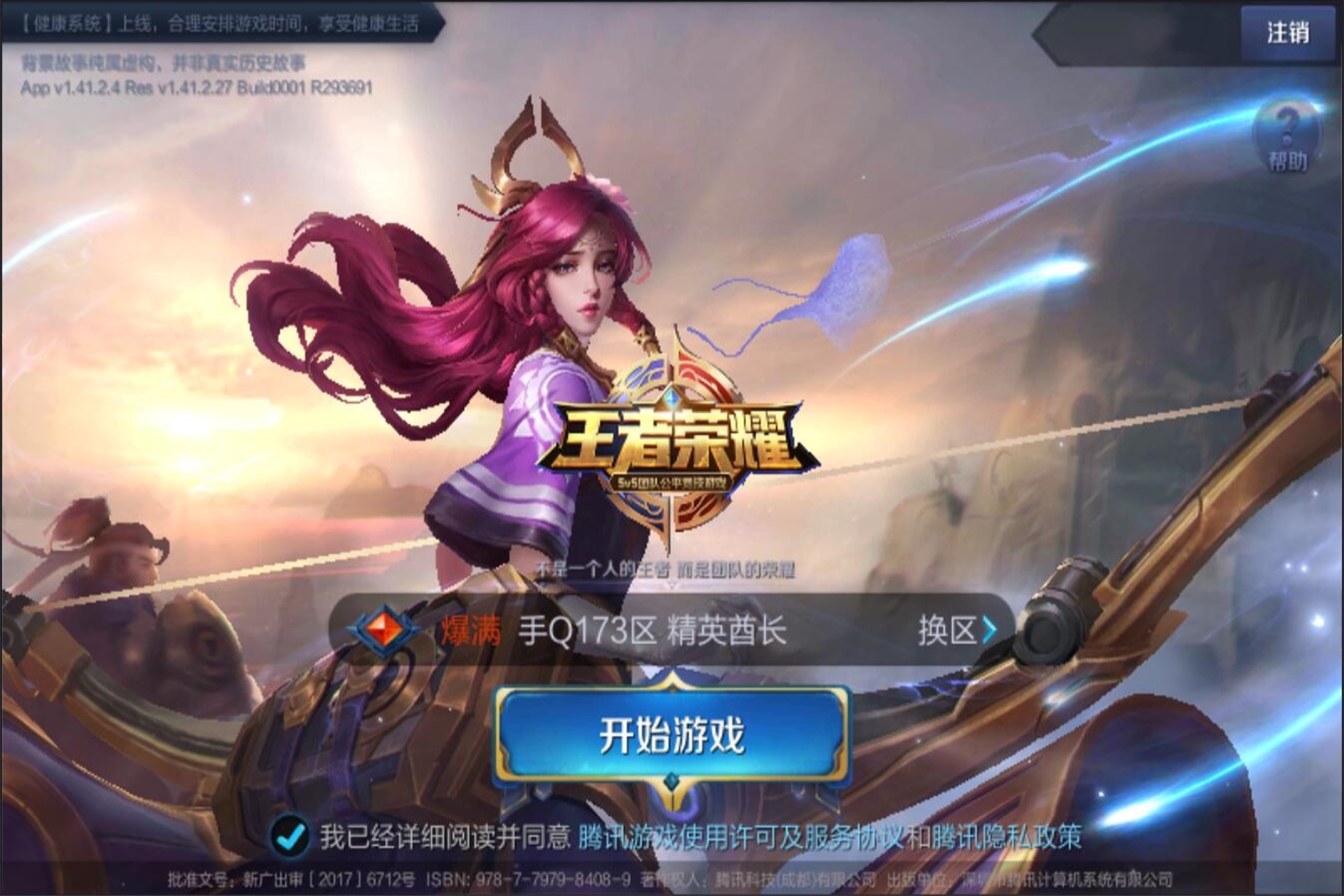 色定位的模