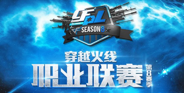 入侵与团战